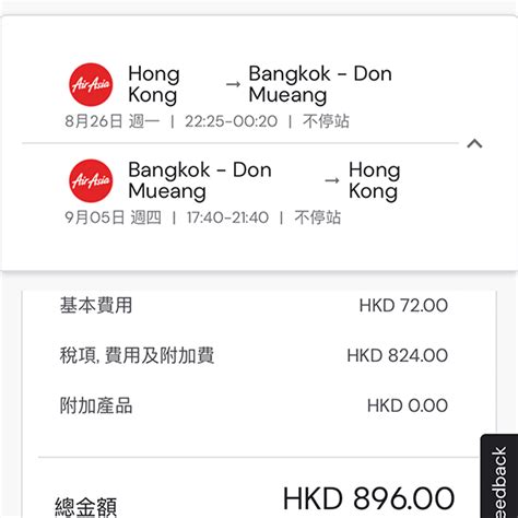 前往大阪的廉價機票 ，最低只需HK$1,426起 .